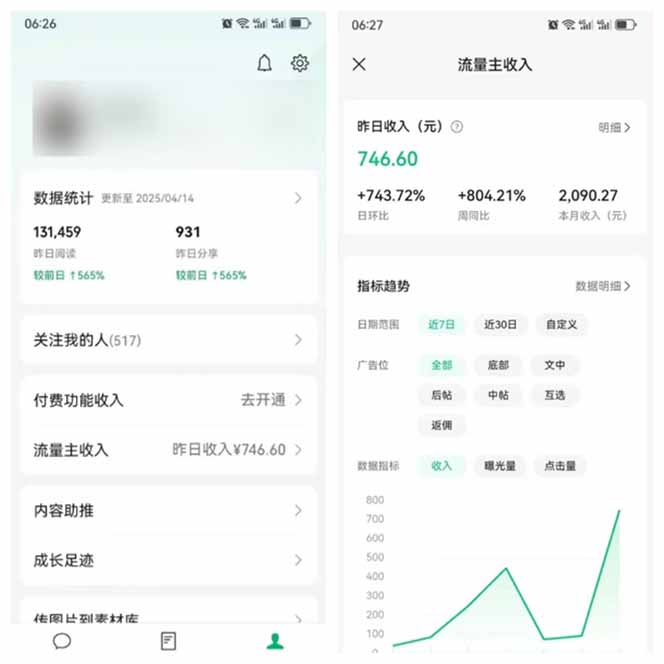 图片[3]-全新托管躺赚项目，微信视频号公众号托管代运营，每天五分钟，收益大几百-天星云网创