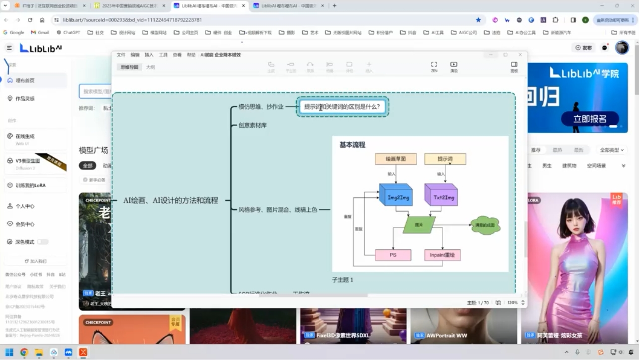 郑十兄·AI实操训练营二期-天星云网创