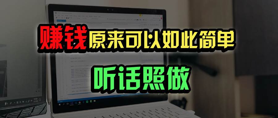 普通人如何做到宅家办公实现年入百万？知源共链|免费获取全站资源|免费视频资源|无会员免费资源平台|无限制资源下载|免费赚钱平台|小程序赚钱|赚钱项目网站|免费看视频获取奖励|免费资源下载|免费视频赚钱知源共链