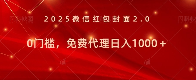 年前暴利项目免费代理 0门槛，新人可做，日入多张知源共链|免费获取全站资源|免费视频资源|无会员免费资源平台|无限制资源下载|免费赚钱平台|小程序赚钱|赚钱项目网站|免费看视频获取奖励|免费资源下载|免费视频赚钱知源共链