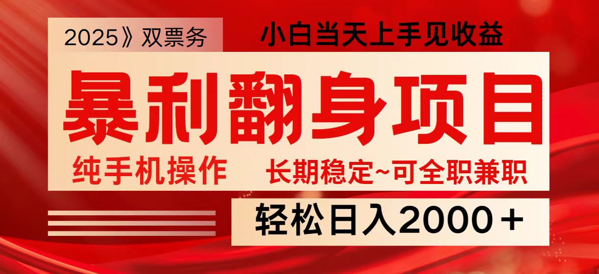 日入2000+ 全网独家娱乐信息差项目 最佳入手时期 新人当天上手见收益知源共链|免费获取全站资源|免费视频资源|无会员免费资源平台|无限制资源下载|免费赚钱平台|小程序赚钱|赚钱项目网站|免费看视频获取奖励|免费资源下载|免费视频赚钱知源共链