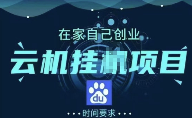 百度极速版纯自动项目，单窗口每天 25+，窗口可无限多开知源共链|免费获取全站资源|免费视频资源|无会员免费资源平台|无限制资源下载|免费赚钱平台|小程序赚钱|赚钱项目网站|免费看视频获取奖励|免费资源下载|免费视频赚钱知源共链