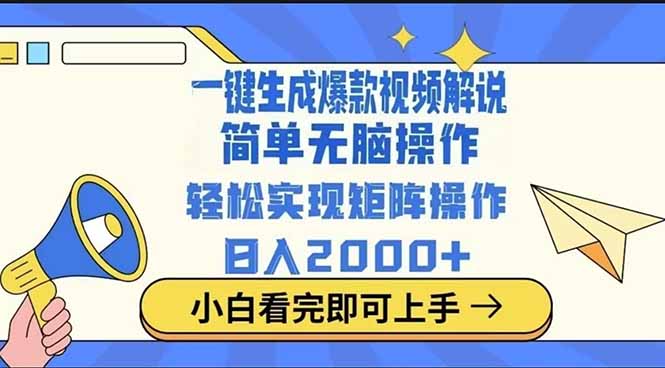 2025最火蓝海项目十秒生成一键视频知源共链|免费获取全站资源|免费视频资源|无会员免费资源平台|无限制资源下载|免费赚钱平台|小程序赚钱|赚钱项目网站|免费看视频获取奖励|免费资源下载|免费视频赚钱知源共链