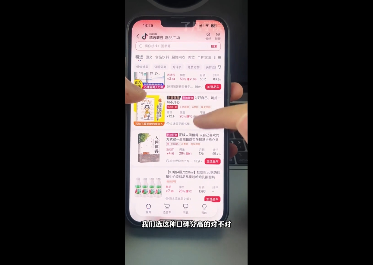 了凡老师·图书达人0-1实操课知源共链|免费获取全站资源|免费视频资源|无会员免费资源平台|无限制资源下载|免费赚钱平台|小程序赚钱|赚钱项目网站|免费看视频获取奖励|免费资源下载|免费视频赚钱知源共链
