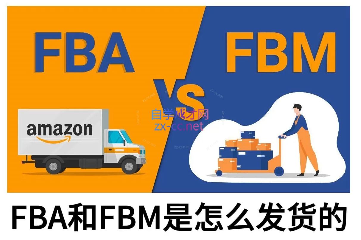 子健老师·亚马逊0-1全流程实操，FBA/FBM玩法全解知源共链|免费获取全站资源|免费视频资源|无会员免费资源平台|无限制资源下载|免费赚钱平台|小程序赚钱|赚钱项目网站|免费看视频获取奖励|免费资源下载|免费视频赚钱知源共链