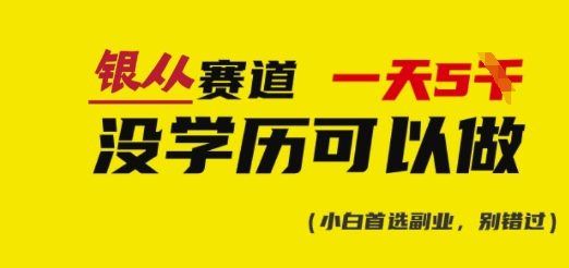 靠银从证书，日入多张，会截图就能做，直接抄答案(附：银从合集)知源共链|免费获取全站资源|免费视频资源|无会员免费资源平台|无限制资源下载|免费赚钱平台|小程序赚钱|赚钱项目网站|免费看视频获取奖励|免费资源下载|免费视频赚钱知源共链