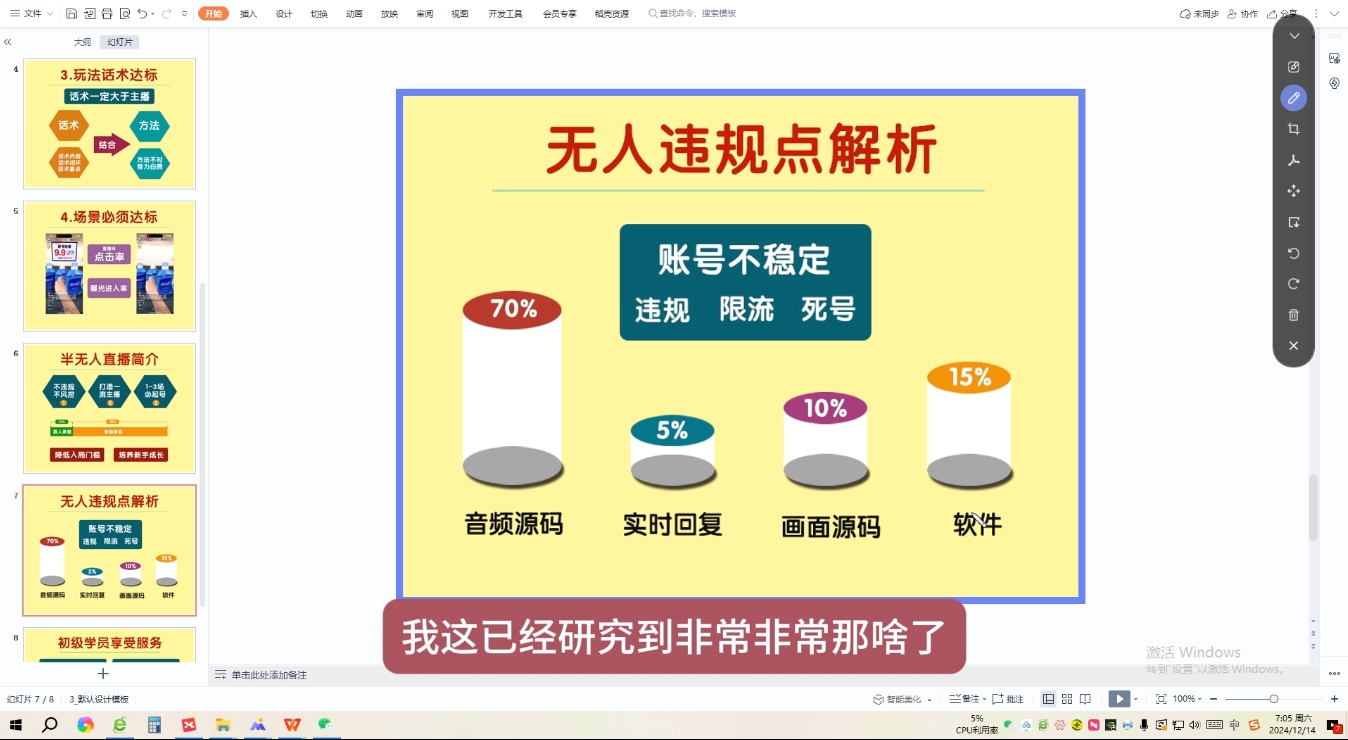 三哥·直播起号从0-1全实操课知源共链|免费获取全站资源|免费视频资源|无会员免费资源平台|无限制资源下载|免费赚钱平台|小程序赚钱|赚钱项目网站|免费看视频获取奖励|免费资源下载|免费视频赚钱知源共链
