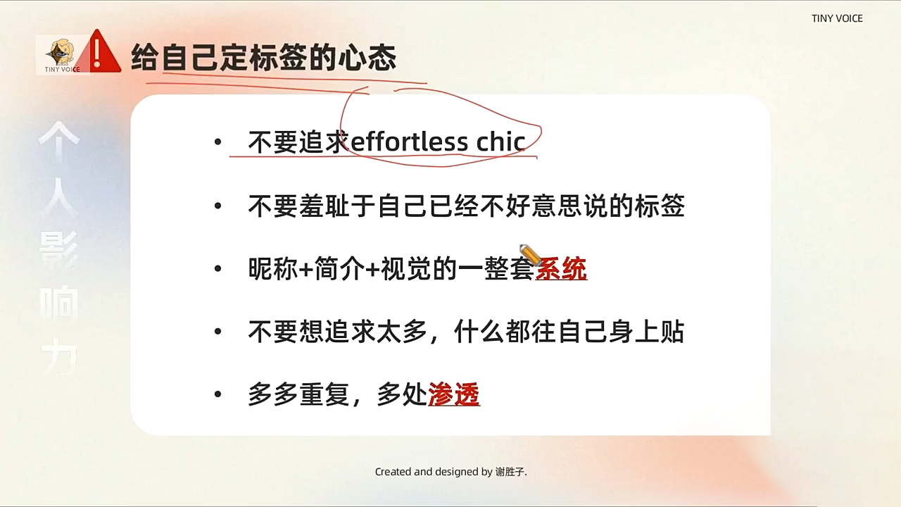 谢胜子·个人影响力打造训练营知源共链|免费获取全站资源|免费视频资源|无会员免费资源平台|无限制资源下载|免费赚钱平台|小程序赚钱|赚钱项目网站|免费看视频获取奖励|免费资源下载|免费视频赚钱知源共链