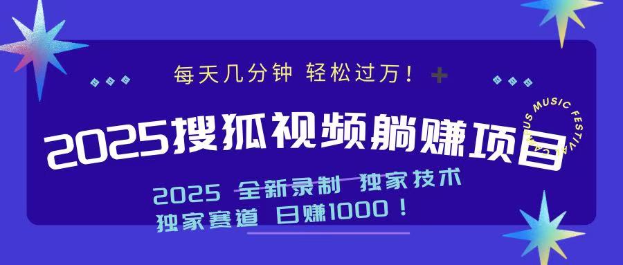 2025最新看视频躺赚项目：每天几分钟，轻松月入过万知源共链|免费获取全站资源|免费视频资源|无会员免费资源平台|无限制资源下载|免费赚钱平台|小程序赚钱|赚钱项目网站|免费看视频获取奖励|免费资源下载|免费视频赚钱知源共链
