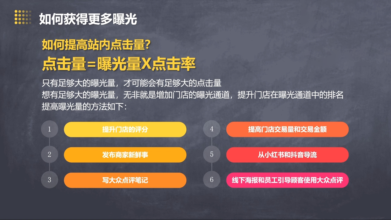 美团大众点评运营全攻略2025知源共链|免费获取全站资源|免费视频资源|无会员免费资源平台|无限制资源下载|免费赚钱平台|小程序赚钱|赚钱项目网站|免费看视频获取奖励|免费资源下载|免费视频赚钱知源共链