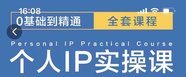 操盘手思维、个人IP、MCN孵化打造千万粉丝IP的运营方法论知源共链|免费获取全站资源|免费视频资源|无会员免费资源平台|无限制资源下载|免费赚钱平台|小程序赚钱|赚钱项目网站|免费看视频获取奖励|免费资源下载|免费视频赚钱知源共链