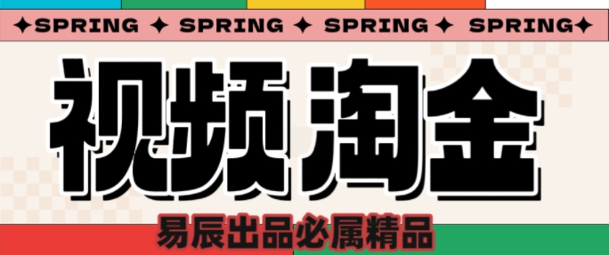 央视没曝光的“视频淘金”暗流：中年人正在批量注册小号知源共链|免费获取全站资源|免费视频资源|无会员免费资源平台|无限制资源下载|免费赚钱平台|小程序赚钱|赚钱项目网站|免费看视频获取奖励|免费资源下载|免费视频赚钱知源共链