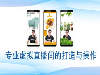 个人虚拟直播间的搭建与操作，专业虚拟直播间的打造与操作知源共链|免费获取全站资源|免费视频资源|无会员免费资源平台|无限制资源下载|免费赚钱平台|小程序赚钱|赚钱项目网站|免费看视频获取奖励|免费资源下载|免费视频赚钱知源共链