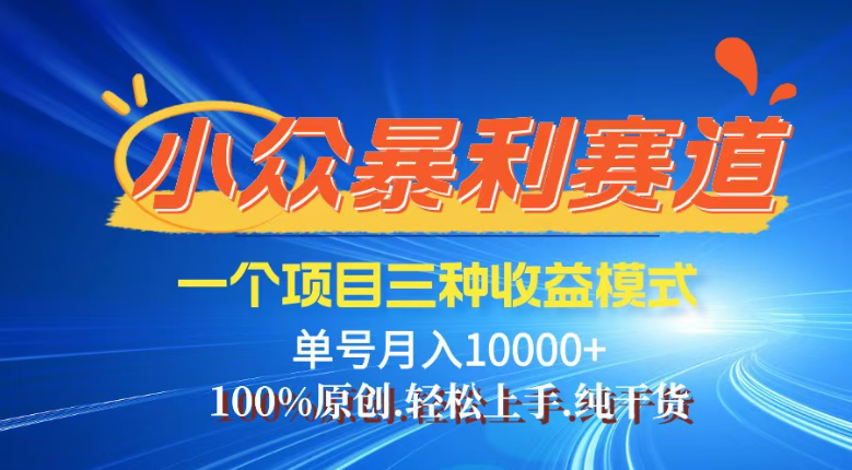 【灵狐计划】视频号最新爆火赛道，三种收益模式，0粉新号条条热门原创…知源共链|免费获取全站资源|免费视频资源|无会员免费资源平台|无限制资源下载|免费赚钱平台|小程序赚钱|赚钱项目网站|免费看视频获取奖励|免费资源下载|免费视频赚钱知源共链
