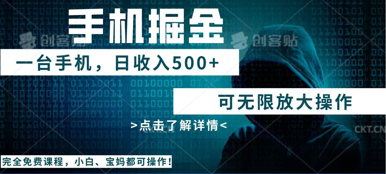 利用快递进行掘金，每天玩玩手机就能日入500 ，可无限放大操作知源共链|免费获取全站资源|免费视频资源|无会员免费资源平台|无限制资源下载|免费赚钱平台|小程序赚钱|赚钱项目网站|免费看视频获取奖励|免费资源下载|免费视频赚钱知源共链