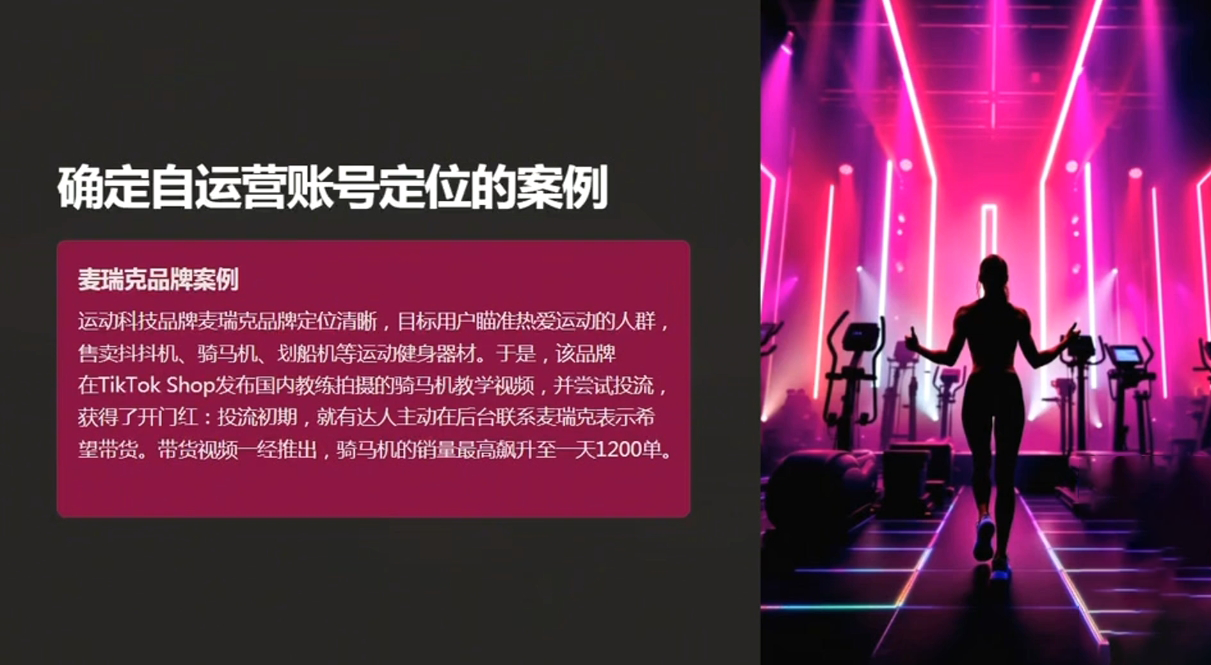 老吴·TikTok跨境电商新手起号与运营全攻略知源共链|免费获取全站资源|免费视频资源|无会员免费资源平台|无限制资源下载|免费赚钱平台|小程序赚钱|赚钱项目网站|免费看视频获取奖励|免费资源下载|免费视频赚钱知源共链