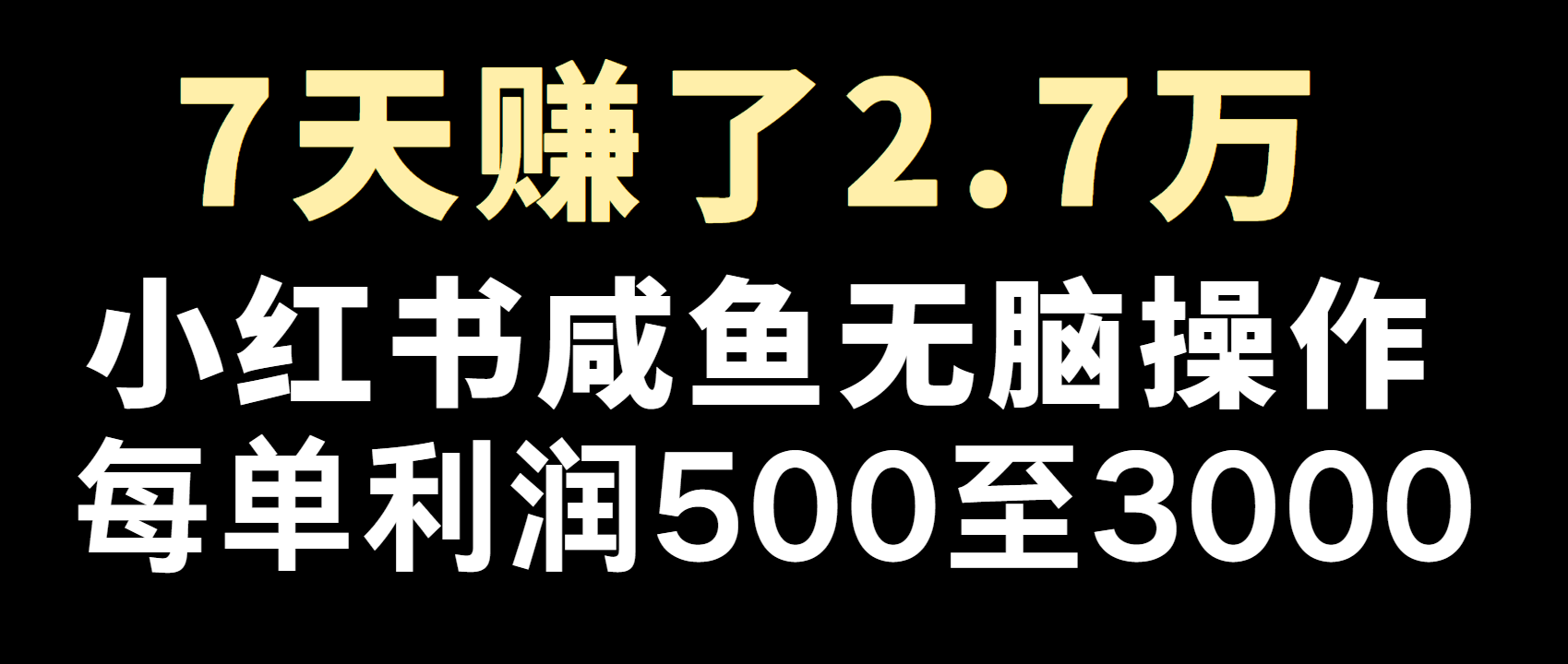 全网首发，7天赚了2.6万，2025利润超级高！知源共链|免费获取全站资源|免费视频资源|无会员免费资源平台|无限制资源下载|免费赚钱平台|小程序赚钱|赚钱项目网站|免费看视频获取奖励|免费资源下载|免费视频赚钱知源共链