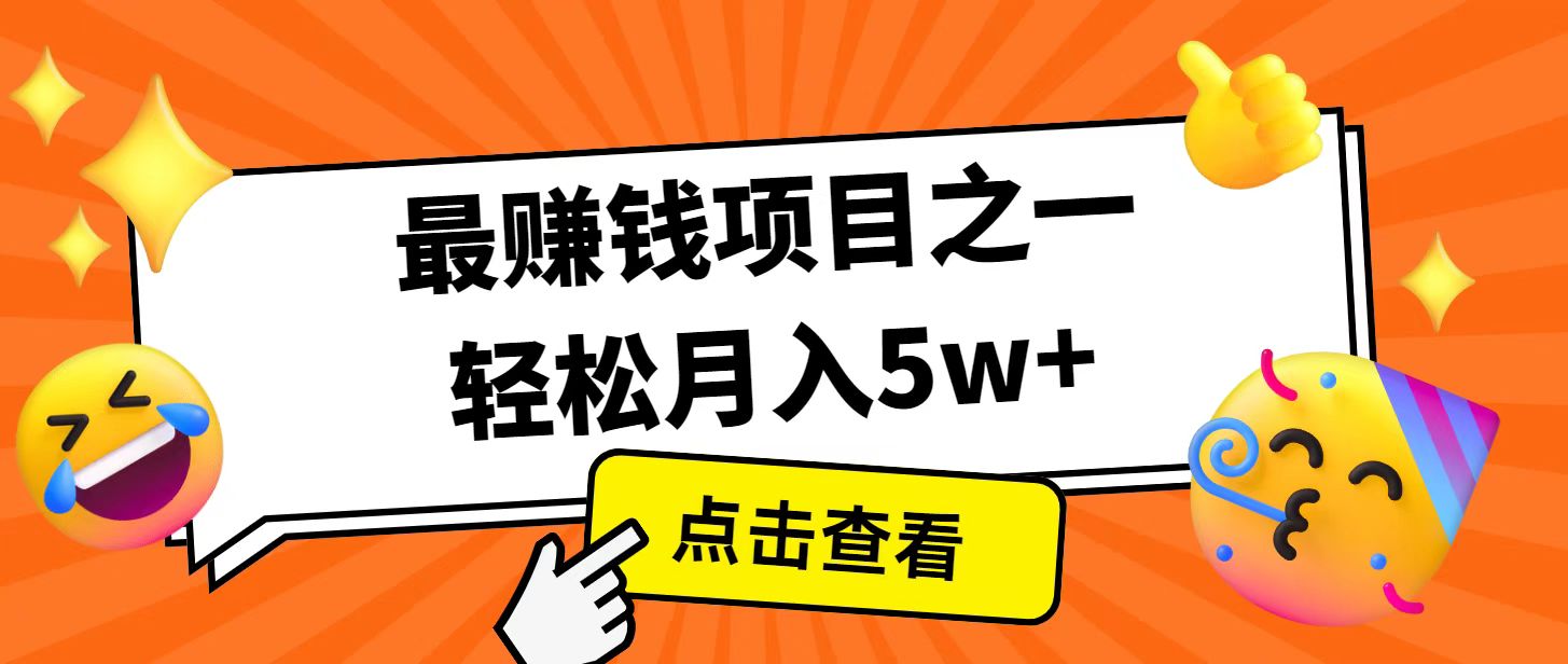全网首发！7天赚了2.4w，2025利润超级高！风口项目！知源共链|免费获取全站资源|免费视频资源|无会员免费资源平台|无限制资源下载|免费赚钱平台|小程序赚钱|赚钱项目网站|免费看视频获取奖励|免费资源下载|免费视频赚钱知源共链