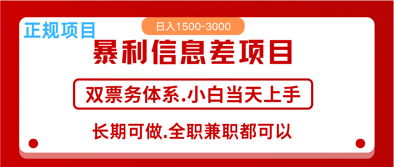 全年风口红利项目 日入2000+ 新人当天上手见收益 长期稳定知源共链|免费获取全站资源|免费视频资源|无会员免费资源平台|无限制资源下载|免费赚钱平台|小程序赚钱|赚钱项目网站|免费看视频获取奖励|免费资源下载|免费视频赚钱知源共链
