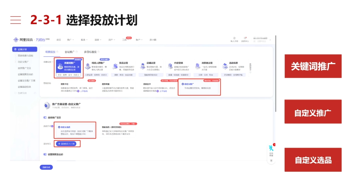 淘宝可复制的微付费起店打法知源共链|免费获取全站资源|免费视频资源|无会员免费资源平台|无限制资源下载|免费赚钱平台|小程序赚钱|赚钱项目网站|免费看视频获取奖励|免费资源下载|免费视频赚钱知源共链